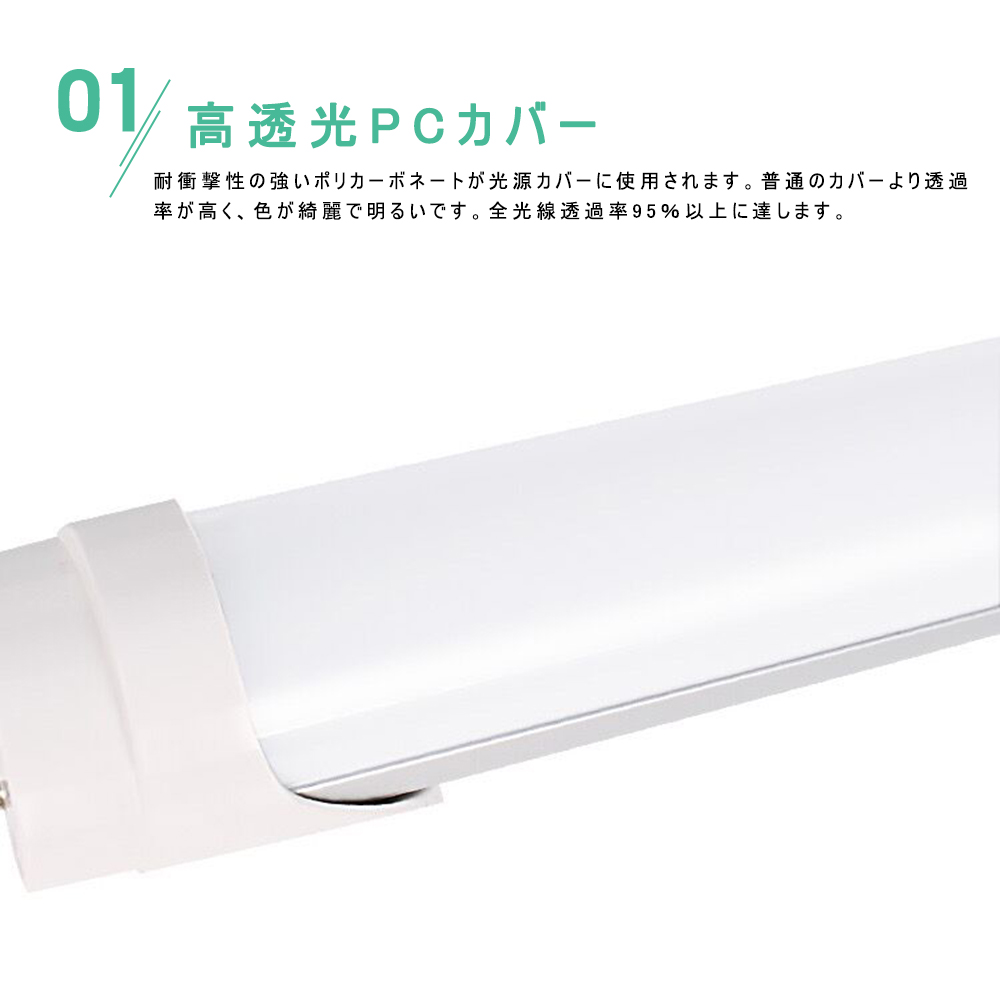 LED蛍光灯 40W形 片側給電式 120cm LED直管蛍光灯 直管蛍光灯40W型