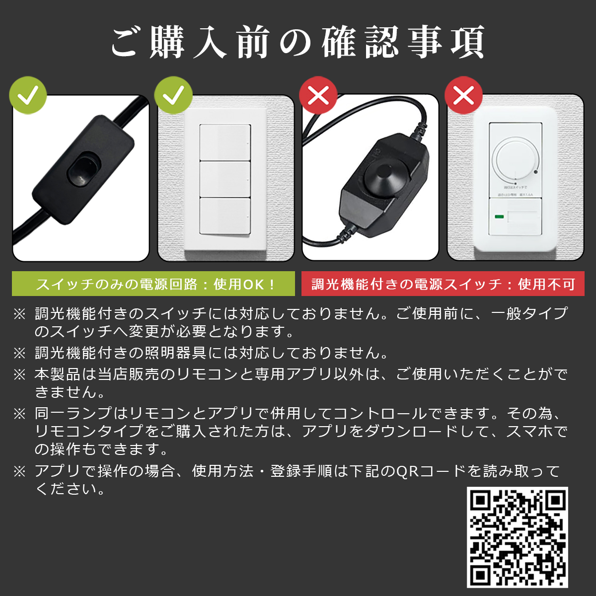 LEDダウンライト 調光調色 アプリ リモコン 75φ 100φ 125φ 150φ 天井埋