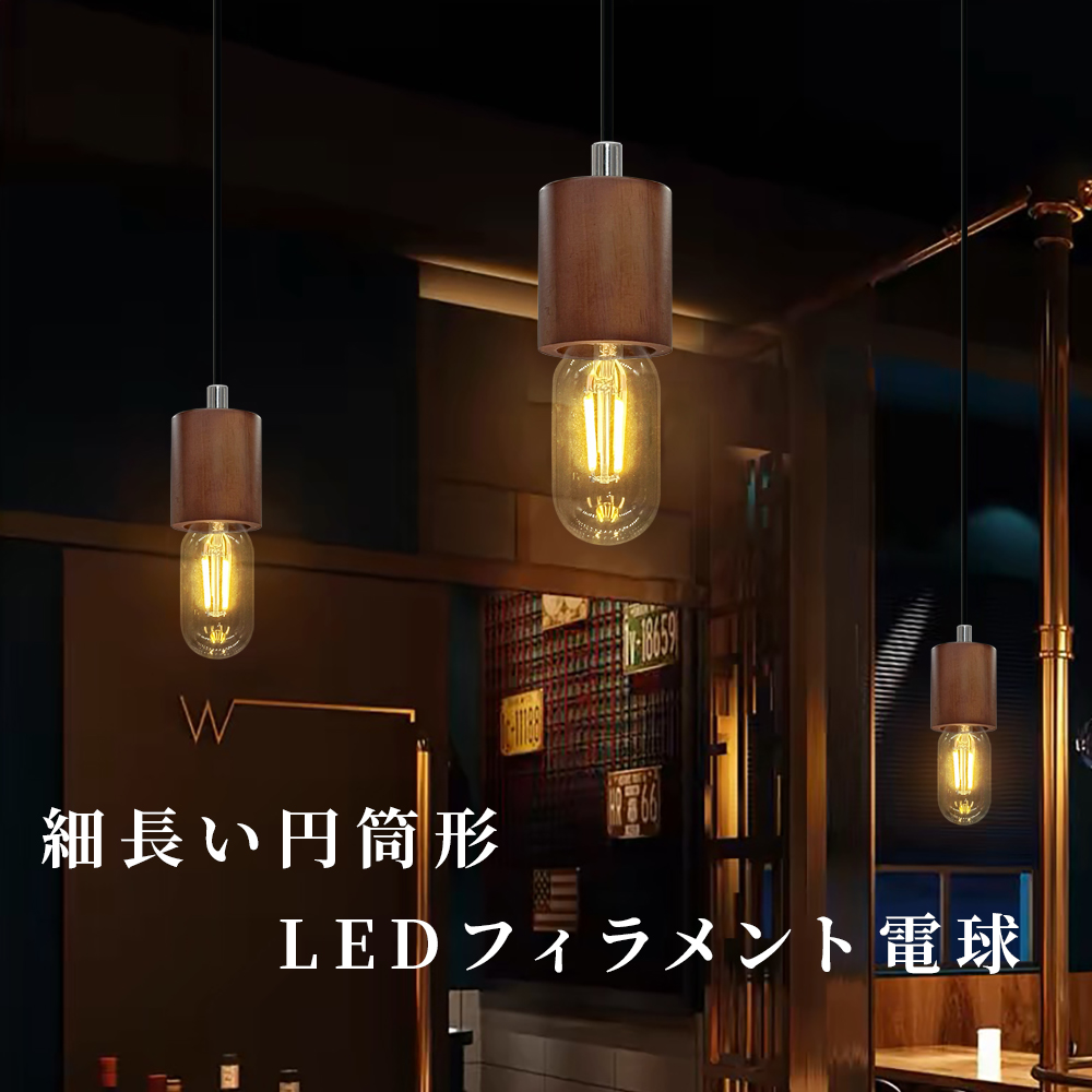 LED電球 E26 フィラメント 円筒形電球 クリア電球 360度発光 LED