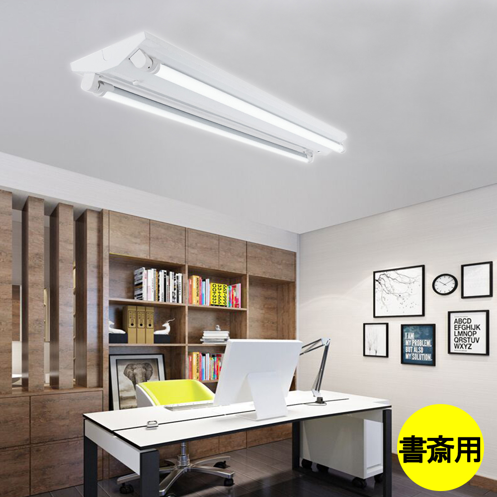 器具本体のみ 引掛シーリング式 LED蛍光灯照明器具 逆富士型 40W