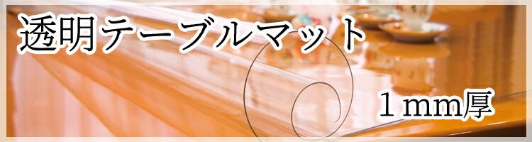 １ｍｍ厚バナー