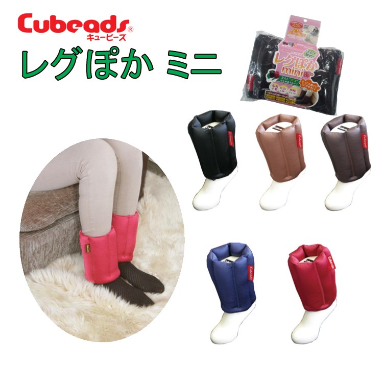 レグぽかミニ