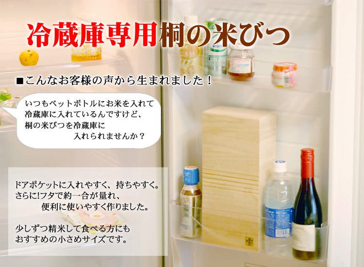 冷蔵庫専用