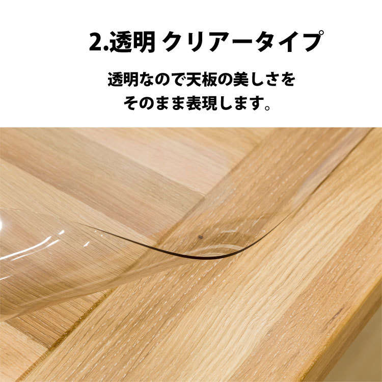 テーブルマット 透明 クリアータイプ 2mm厚 両面非転写 日本製 約750 