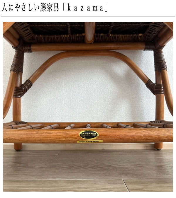 横浜元町 カザマ サポートスツール 籐家具 クッション取り外し
