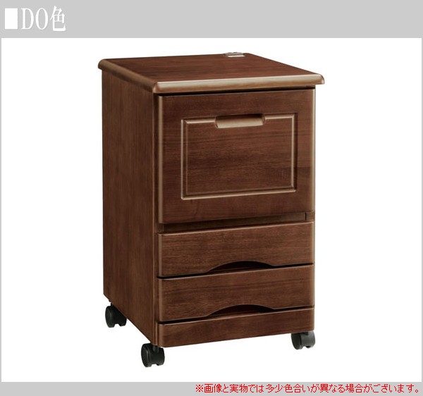 曙工芸製作所 ナイトテーブル コンセント付 チェスト 木製 サイド