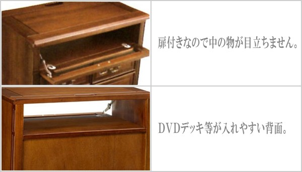 曙工芸製作所 テレビ台 ハイタイプ TV台 アンティーク テレビボード