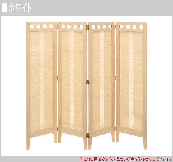 曙工芸製作所 パーティション 4連 衝立 パーテーション アジアン