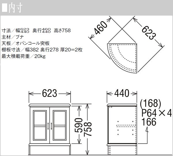 COLONIAL（カリモク家具） カリモク コーナーボード アンティーク