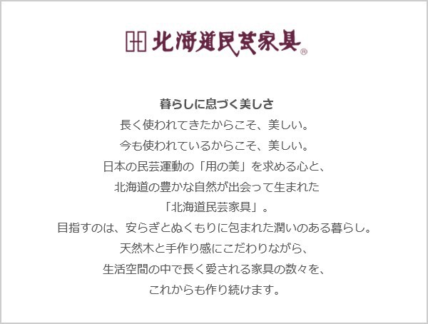 『HOKKAIDOU』北海道民芸 書棚 本棚 本箱 ブックシェルフ RWboo7 飛騨産業 北海道民芸家具 本棚 扉付き 書棚 木製 無垢 本箱 和風
