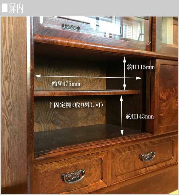 茶タンス 和風 茶箪笥 日本製 茶ダンス 国産 茶棚 完成品 リビング