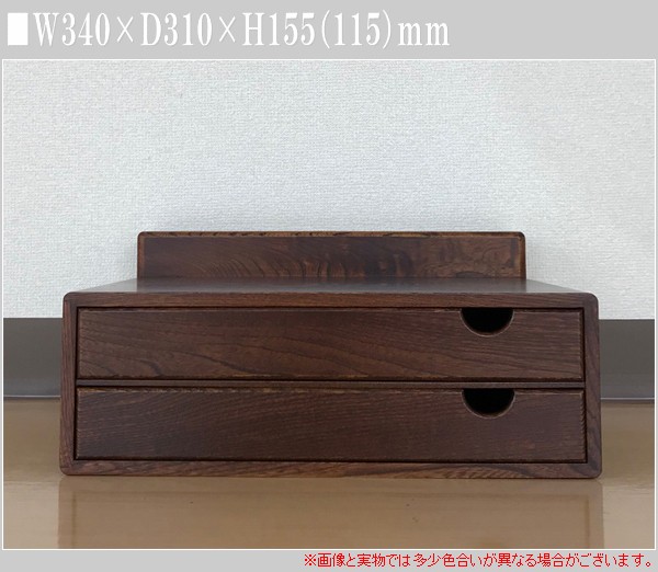 電話台 卓上 FAX台 和風 TEL台 木製 ファックス台 おしゃれ 書類ケース