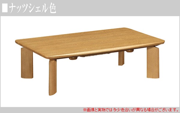 ★カリモク★こたつ★テーブル★座卓★木製★ こたつテーブル TS7428MH | 座卓 | 家具を探す | カリモク家具
