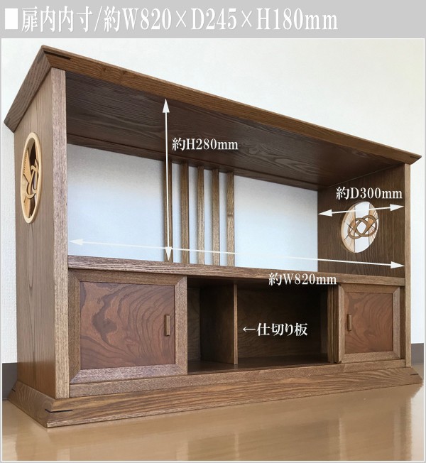 置床 和室 置き床 和風 床の間 飾り棚 木製 サイドボード 幅90cm リビングボード 完成品 茶タンス 日本製 茶ダンス 国産 茶箪笥 無垢 欅  黒檀 タモ 古民家家具 : wen-yk520 : インテリア バグース - 通販 - Yahoo!ショッピング