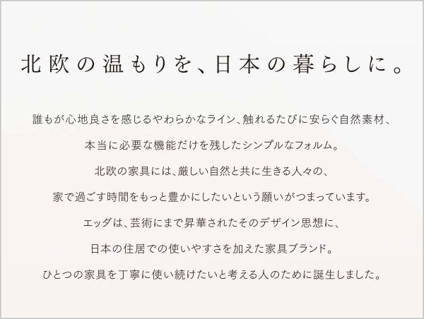 EDDA エッダ テレビ台 おしゃれ ローボード 収納 テレビボード 北欧 TV