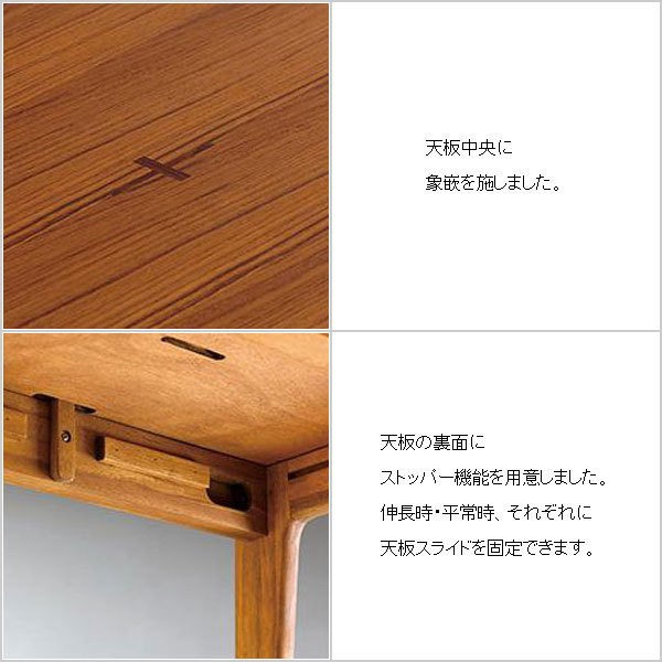 朝日木材加工 ダイニングテーブル 伸縮式 エクステンションテーブル