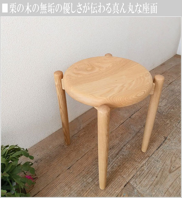 スツール 木製 無垢 丸スツール おしゃれ 丸椅子 スタッキング 北欧 