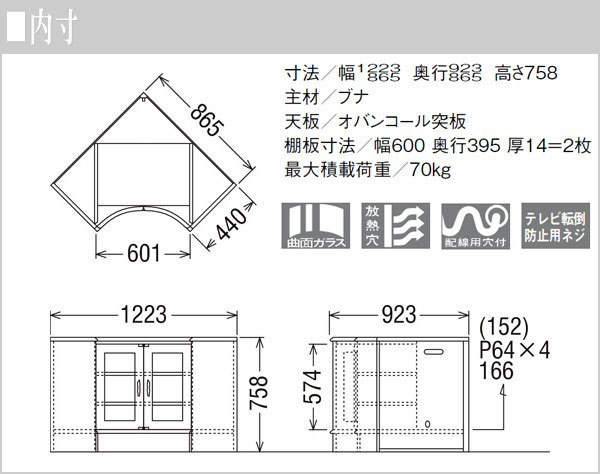 カリモク　コーナーボード　テレビ台 2021-qc4008nk-top.jpg