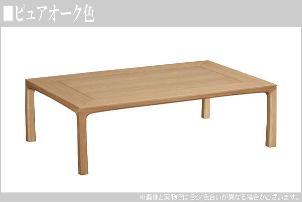 カリモク 座卓 幅120cm 座卓テーブル おしゃれ ローテーブル 木製 