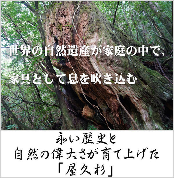屋久杉 茶箪笥 和風 茶タンス 国産 茶ダンス 日本製 茶棚 高級