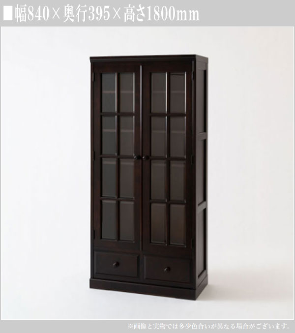 飛騨産業 北海道民芸家具 本棚 扉付き 書棚 木製 無垢 本箱 和風