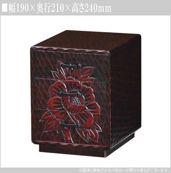 ケンホープ 鎌倉彫 ミニチェスト 木製 小引き出し 収納ケース 整理箱