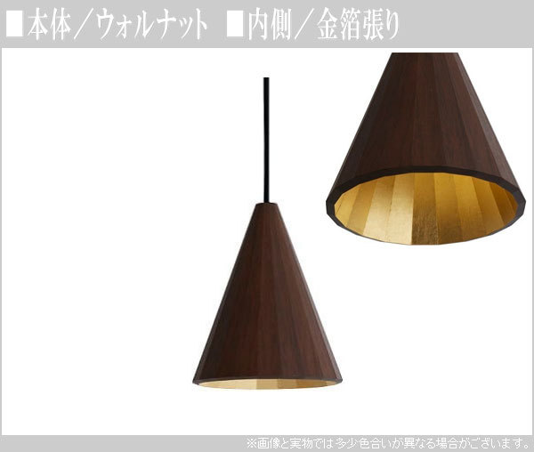 柿下木材工業所 ペンダントライト おしゃれ ペンダント照明器具 北欧