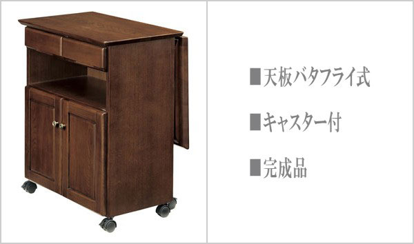【アンティーク】木製 作業台 収納棚 バタフライワゴン 引き出し 北欧レトロ 曙工芸製作所 バタフライワゴン キャスター付き キッチンワゴン