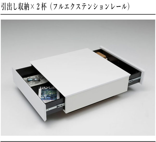 ローテーブル　MKマエダ　センターテーブル MKマエダ家具 センターテーブル 引き出し付き リビングテーブル