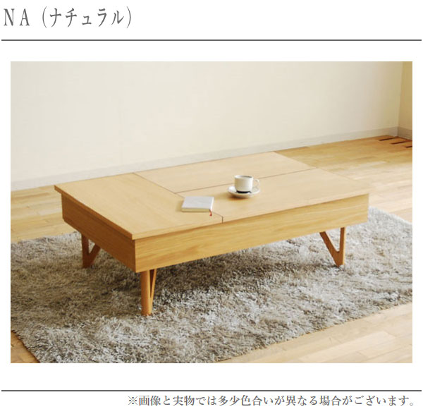 モリタインテリア工業 リビングテーブル 収納付き センター