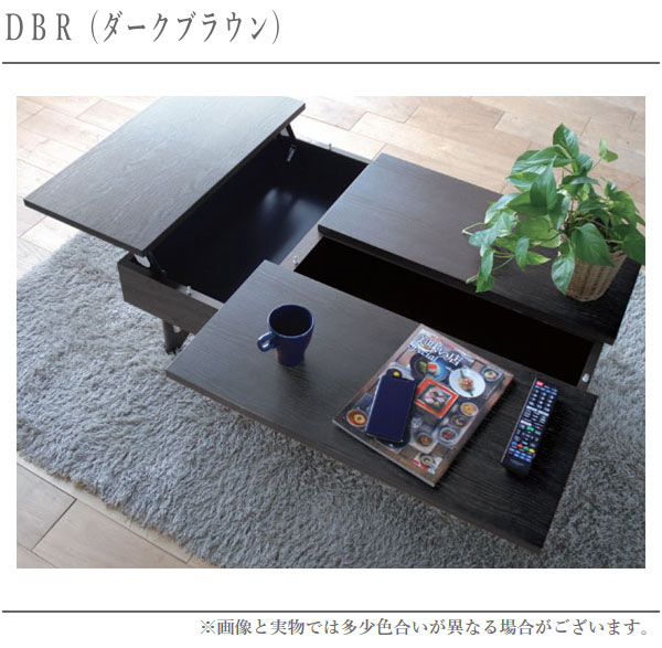 モリタインテリア工業 リビングテーブル 収納付き センター