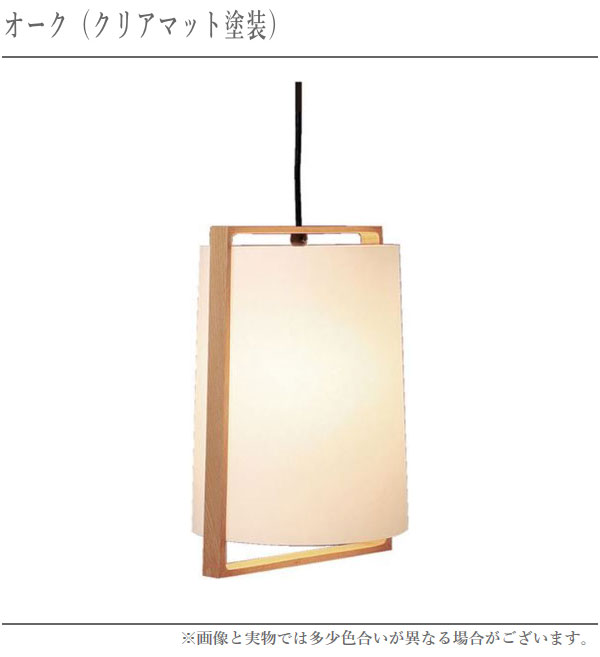 柿下木材工業所 ペンダントライト led ペンダント照明器具 北欧 天井