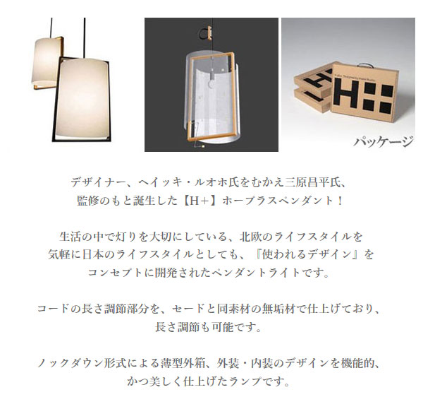柿下木材工業所 ペンダントライト led ペンダント照明器具 北欧 天井