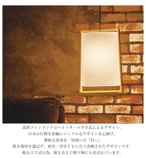 柿下木材工業所 ペンダントライト led ペンダント照明器具 北欧 天井