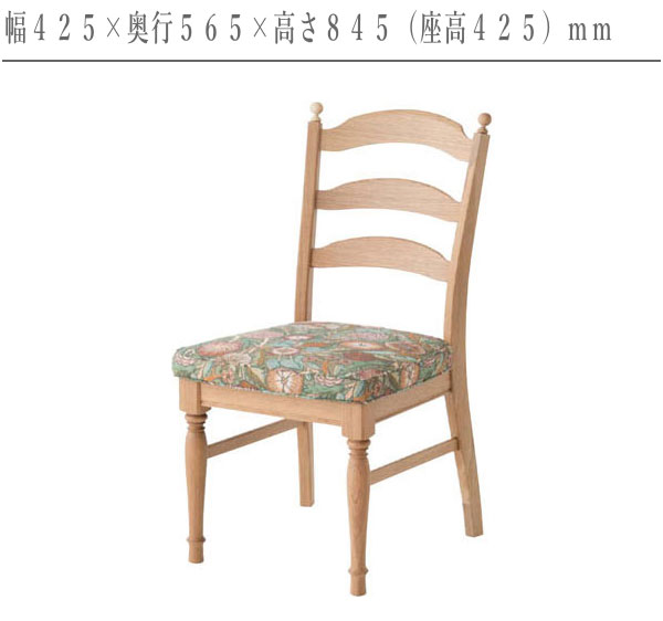 飛騨産業 ダイニングチェア おしゃれ ダイニングチェアー アンティーク