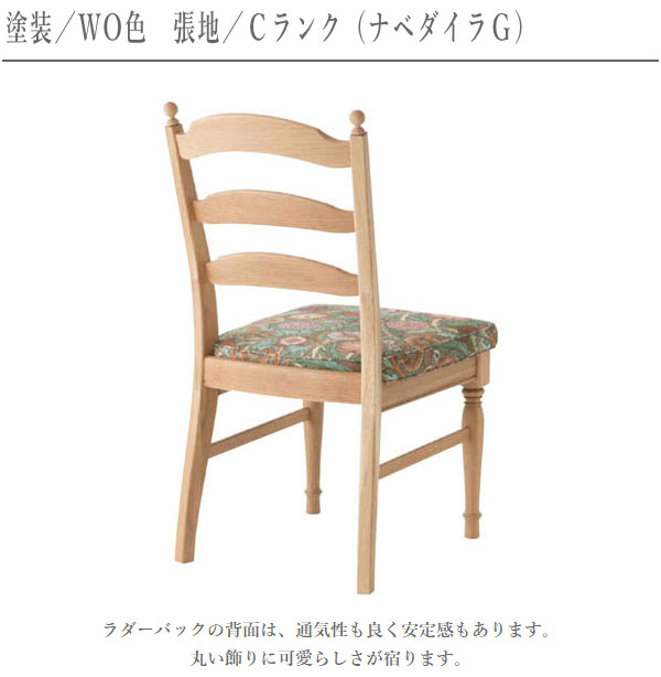 飛騨産業 ダイニングチェア おしゃれ ダイニングチェアー アンティーク