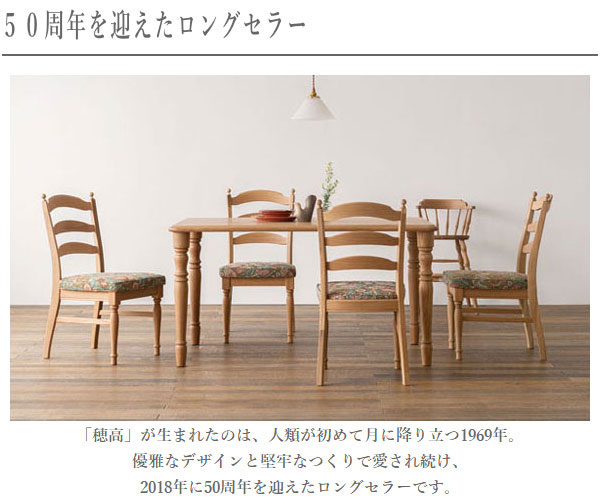 飛騨産業 ダイニングチェア おしゃれ ダイニングチェアー アンティーク