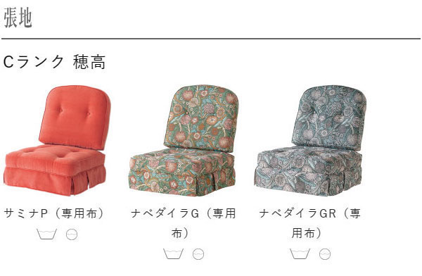 飛騨産業 穂高 ハイバックチェア 肘付き リビングチェア 一人用 アーム