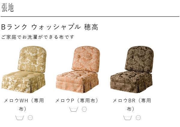飛騨産業 穂高 ハイバックチェア 肘付き リビングチェア 一人用 アーム