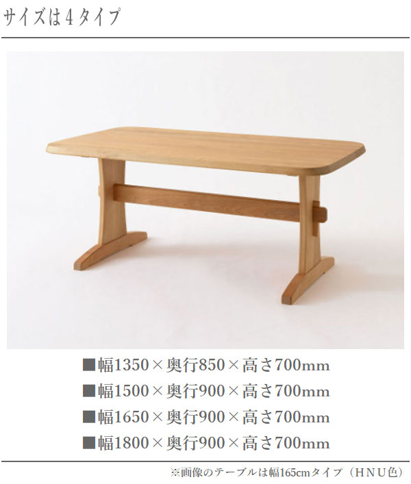 飛騨産業 北海道民芸家具 ダイニングテーブル 4人掛け 食堂テーブル 6