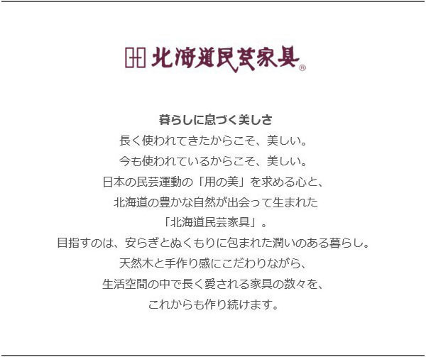 飛騨産業 北海道民芸家具 ダイニングテーブル 4人掛け 2人掛け