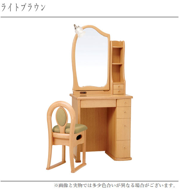 丸藤 ドレッサー おしゃれ 一面鏡 鏡台 ドレッサー アンティーク 化粧