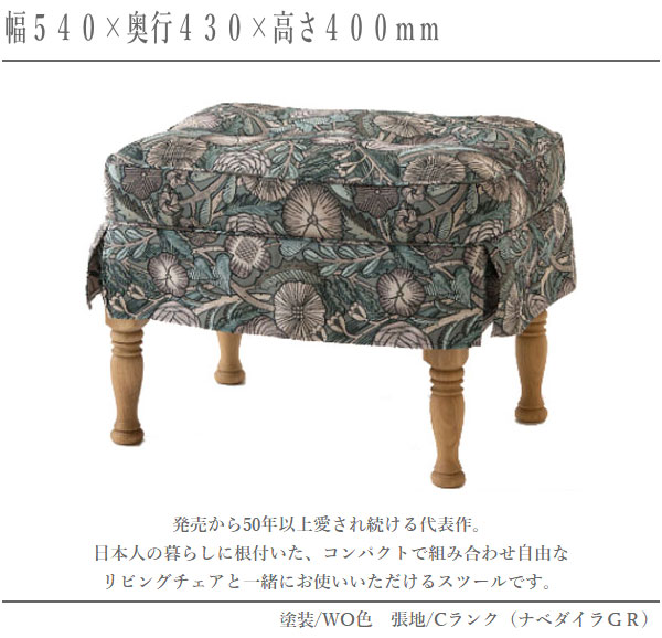 飛騨産業 キツツキ 穂高シリーズ オットマン 無垢材 足置き クラシック家具 2023-no6s-top-18.jpg
