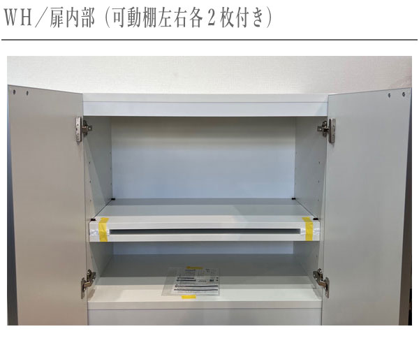 松永家具 キャビネット おしゃれ サイドボード 北欧 リビングボード 白