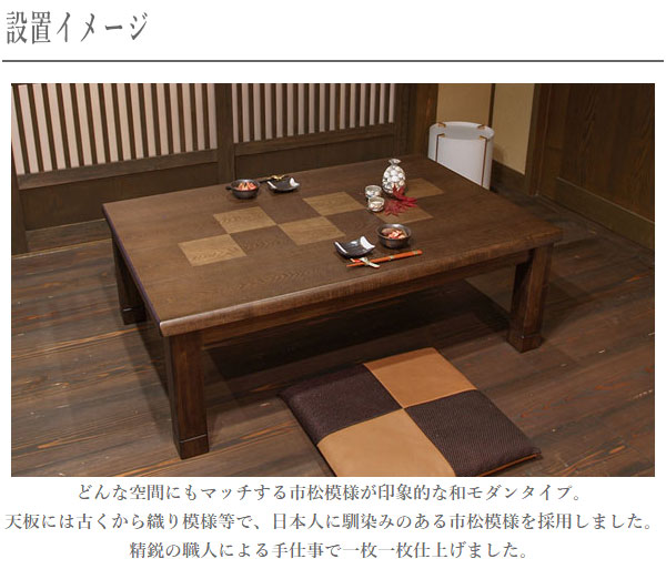 こたつテーブル 長方形 コタツテーブル 幅120cm 家具調こたつ 幅