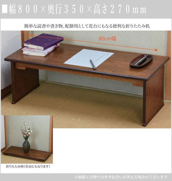 リーフテーブル 幅80cm 折りたたみ 机 つくえ モダン 木製 ナチュラル
