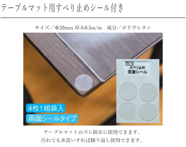 テーブルマット 透明 両面非転写テーブルマット 厚み2mm ダイニング