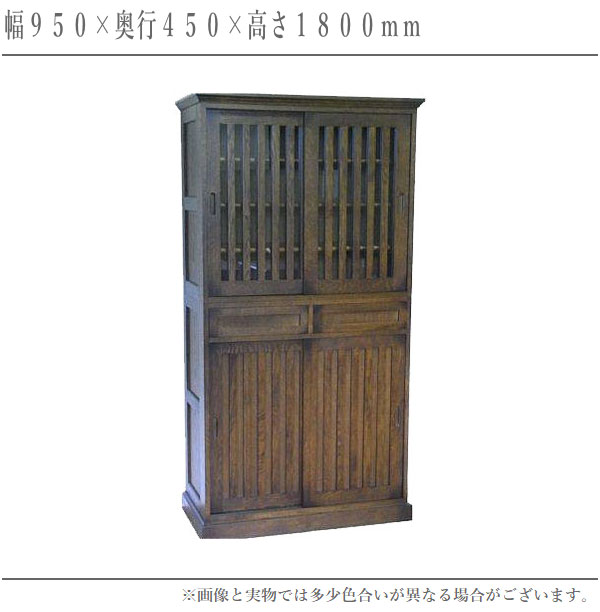 水屋箪笥 アンティーク 食器棚 引き戸 食器戸棚 木製 キッチン