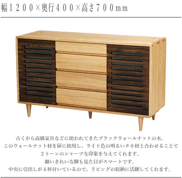楽天市場】サイドボード 幅120cm 縦格子 キャビネット 和モダン