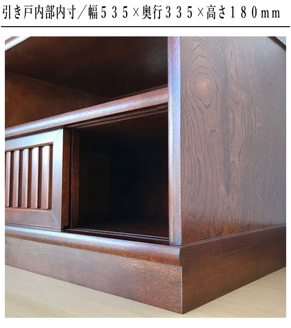 ケンホープ テレビ台 和風 和室 ローボード 収納 テレビボード